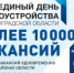 Давай трудоустроимся на ЕДТ-2017 - Администрация района