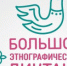 Для проверки этнограмотности - Администрация района