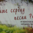 Фестиваль для сердца и души - Администрация района