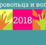 Добровольцы МЧС - Администрация района