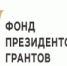Семинар для получателей грантов - Администрация района