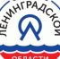 Сделано в Ленинградской области - Администрация района