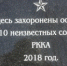 Десять неизвестных бойцов - Администрация района