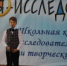 День науки в начальной школе - Администрация района