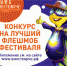 В Ленинградской области стартует Конкурс флешмобов Всероссийского фестиваля энергосбережения и экологии #ВместеЯрче. - Администрация района