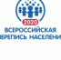 Началась подготовка к Всероссийской переписи - Администрация района
