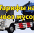 Информация о введении компенсации расходов на оплату коммунальной услуги по обращению с твердыми коммунальными отходами отдельным категориям граждан - Администрация района