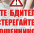 Мошенники активизируются - Администрация района