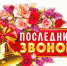 ea15cc882bf787745054c26e0c670ac5.jpeg - Отдел образования