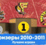 Федерация хоккея Ленинградской области объявляет сезон 2019-2020 гг. закрытым - Администрация района