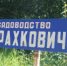 Отдых с пользой… - Администрация района