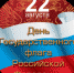 Уважаемые жители Ленинградской области! - Администрация района