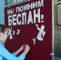 Мы помним Беслан.jpg - Отдел образования