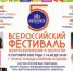 Юбилейный фестиваль #ВМЕСТЕЯРЧЕ пройдет в Гатчине - Администрация района