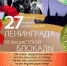 Дорогие лодейнопольцы! - Администрация района