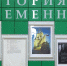 Неделя истории - Техникум промышленных технологий