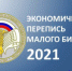Уважаемые руководители малых и средних предприятий! Уважаемые предприниматели! - Администрация района