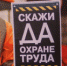 Комитет по труду и занятости населения Ленинградской области ведёт сбор информации по вопросу совершенствования оценки и управления профессиональными рисками - Администрация района
