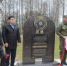 Хранить память о подвиге - Администрация района
