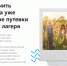 НАЦПРОЕКТЫ: ЛАГЕРЯ РЕГИОНА АКТИВНО ПОДКЛЮЧАЮТСЯ К ПРОГРАММЕ КЭШБЭКА - ТК СвирьИнфо