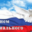 Уважаемые работники и ветераны социальной сферы Лодейнопольского района! - Администрация района