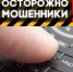 Памятка по профилактике преступлений, совершенных с использованием информационно-телекоммуникационных технологий - Администрация района