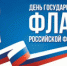 Уважаемые лодейнопольцы, дорогие друзья! - Администрация района