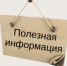 Уважаемые работодатели! - Администрация района
