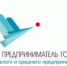 Конкурс для малых предпринимателей - Администрация района