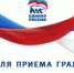 Неделя приемов граждан - Администрация района