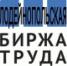 Биржа труда работает с безработными - Администрация района