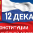 V юбилейный Всероссийский правовой (юридический) диктант - Техникум промышленных технологий