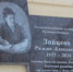 Не погаснет огонь беспокойного сердца - Администрация района