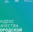 Оценена городская среда Лодейного Поля - Администрация района