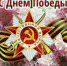 Уважаемые ветераны, дорогие лодейнопольцы - Администрация района
