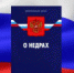 Ответственность за несоблюдение экологических и санитарно- эпидемиологических требований - Администрация района