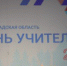 Образовательная сила Ленинградской области - Администрация района