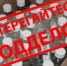 Поддельный алкоголь, ответственность и опасность его употребления - Администрация района