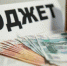 Работа над бюджетом продолжается - Администрация района