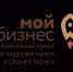 Стартовал новый набор на обучение для молодых предпринимателей  Ленинградской области, выпускники программы смогут получить грант на  развитие бизнеса - Техникум промышленных технологий