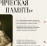 Историческая олимпиада - Техникум промышленных технологий
