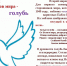 День солидарности в борьбе с терроризмом - Техникум промышленных технологий