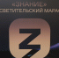 Федеральный просветительский марафон "Знание. Первые". - Техникум промышленных технологий