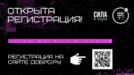 Модульная программа для медиа-добровольцев Ленинградской области