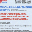 КОНКУРС «ИСТОРИЧЕСКАЯ ПАМЯТЬ ЛЕНИНГРАДСКОЙ ОБЛАСТИ: ЗАЩИТИТЬ И СОХРАНИТЬ» - Отдел образования