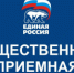 Прием граждан по вопросам ЖКХ - Администрация района