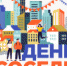 Международный день соседей - Администрация района