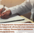 Бизнесу Ленобласти помогает Фонд - Администрация района