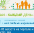 СЕМЬЯ - МОЙ ГЛАВНЫЙ ЖИЗНЕННЫЙ ПРОЕКТ - Отдел образования