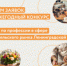 РџСЂРѕРґРѕР»Р¶Р°РµС‚СЃСЏ РїСЂРёРµРј Р·Р°СЏРІРѕРє РЅР° РµР¶РµРіРѕРґРЅС‹Р№ РєРѕРЅРєСѓСЂСЃ В«Р›СѓС‡С€РёР№ РїРѕ РїСЂРѕС„РµСЃСЃРёРё РІ СЃС„РµСЂРµ РїРѕС‚СЂРµР±РёС‚РµР»СЊСЃРєРѕРіРѕ СЂС‹РЅРєР° Р›РµРЅРёРЅРіСЂР°РґСЃРєРѕР№ РѕР±Р»Р°СЃС‚РёВ» - Администрация района